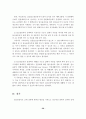 알코올중독자의 사회복지 해결방안 28페이지