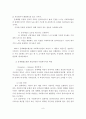 문제해결모델의 이론적 기반과 사회복지실천에의 적용 및 사례연구 10페이지