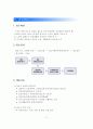 노인전문요양원 운영계획보고서 8페이지