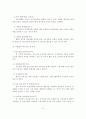 노인전문요양원 운영계획보고서 24페이지
