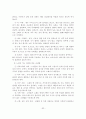 노인전문요양원 운영계획보고서 35페이지