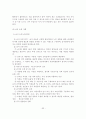 노인전문요양원 운영계획보고서 36페이지