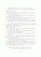 노인전문요양원 운영계획보고서 42페이지