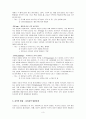 정신분석이론과 사회복지실천 4페이지