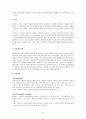 정신분석이론과 사회복지실천 7페이지