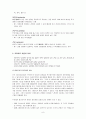 정신분석이론과 사회복지실천 10페이지