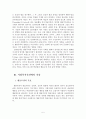 행동주의 모델을 적용한 사례연구 5페이지