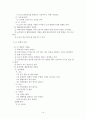 행동주의 모델을 적용한 사례연구 14페이지