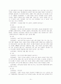 행동주의 모델을 적용한 사례연구 19페이지