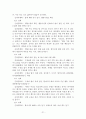 행동주의 모델을 적용한 사례연구 21페이지