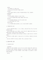 행동주의 모델을 적용한 사례연구 24페이지