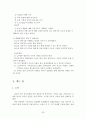 행동주의 모델을 적용한 사례연구 25페이지