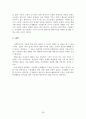 행동주의 모델을 적용한 사례연구 26페이지