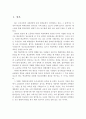 학교폭력의 사례분석 및 대처방안 2페이지
