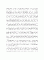 학교폭력의 사례분석 및 대처방안 4페이지