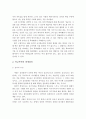 학교폭력의 사례분석 및 대처방안 5페이지