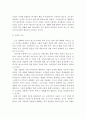 학교폭력의 사례분석 및 대처방안 6페이지