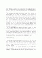 학교폭력의 사례분석 및 대처방안 7페이지