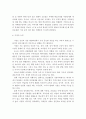 학교폭력의 사례분석 및 대처방안 8페이지