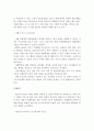 학교폭력의 사례분석 및 대처방안 15페이지