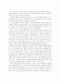 학교폭력의 사례분석 및 대처방안 21페이지
