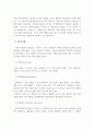 프로이드의 정신분석학적 성격이론 연구 17페이지