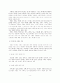 치매노인 실태 및 사회복지측면에서의 해결방안 5페이지