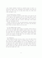 치매노인 실태 및 사회복지측면에서의 해결방안 9페이지