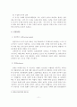 치매노인 실태 및 사회복지측면에서의 해결방안 12페이지