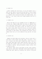 치매노인 실태 및 사회복지측면에서의 해결방안 15페이지