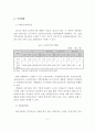 치매노인 실태 및 사회복지측면에서의 해결방안 18페이지