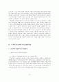 치매노인 실태 및 사회복지측면에서의 해결방안 19페이지