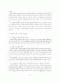 치매노인 실태 및 사회복지측면에서의 해결방안 22페이지