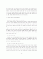 치매노인 실태 및 사회복지측면에서의 해결방안 24페이지