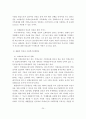 치매노인 실태 및 사회복지측면에서의 해결방안 25페이지