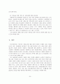 치매노인 실태 및 사회복지측면에서의 해결방안 26페이지