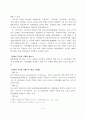 자폐증 장애인의 현황과 문제점 및 사회복지해결방안 3페이지