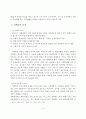 자폐증 장애인의 현황과 문제점 및 사회복지해결방안 4페이지