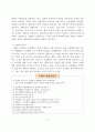 자폐증 장애인의 현황과 문제점 및 사회복지해결방안 5페이지