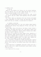 자폐증 장애인의 현황과 문제점 및 사회복지해결방안 12페이지