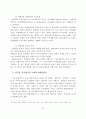 자폐증 장애인의 현황과 문제점 및 사회복지해결방안 13페이지