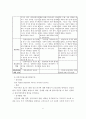 클라이언트중심 모델의 사회복지실천에의 적용과 사례연구 6페이지