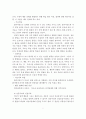클라이언트중심 모델의 사회복지실천에의 적용과 사례연구 7페이지