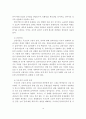 클라이언트중심 모델의 사회복지실천에의 적용과 사례연구 10페이지