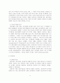 클라이언트중심 모델의 사회복지실천에의 적용과 사례연구 13페이지