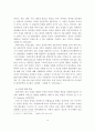 클라이언트중심 모델의 사회복지실천에의 적용과 사례연구 14페이지