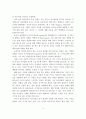 클라이언트중심 모델의 사회복지실천에의 적용과 사례연구 15페이지