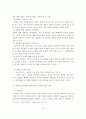 클라이언트중심 모델의 사회복지실천에의 적용과 사례연구 19페이지