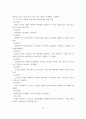 클라이언트중심 모델의 사회복지실천에의 적용과 사례연구 20페이지