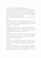 클라이언트중심 모델의 사회복지실천에의 적용과 사례연구 21페이지